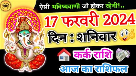 kark rashi lucky number today|Kark Rashifal Today.